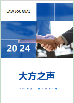 《大方之声》2024年第7期